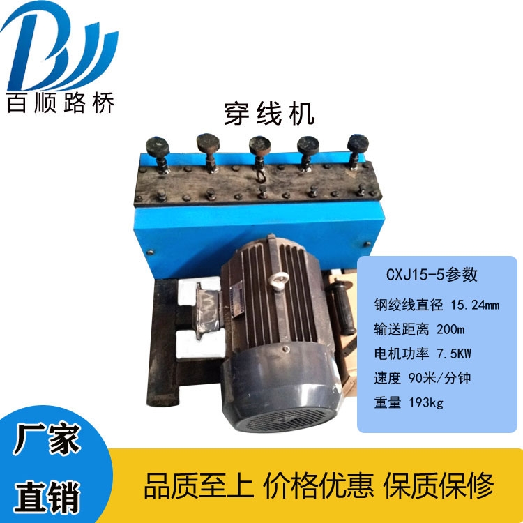 穿線機-穿束機