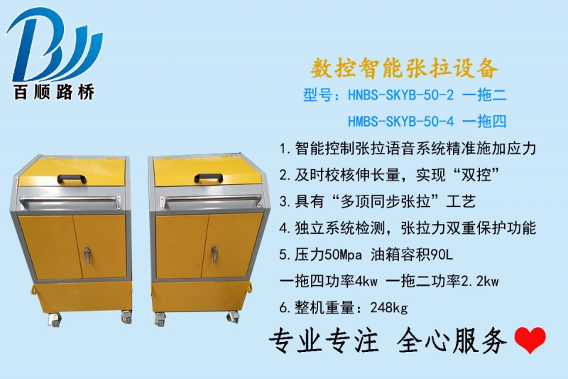 新款智能張拉機