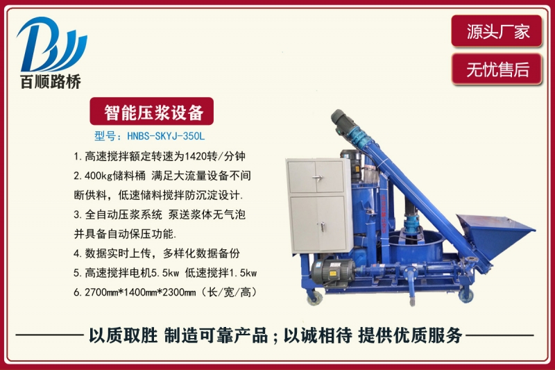 百順路橋壓漿機工地調試現場