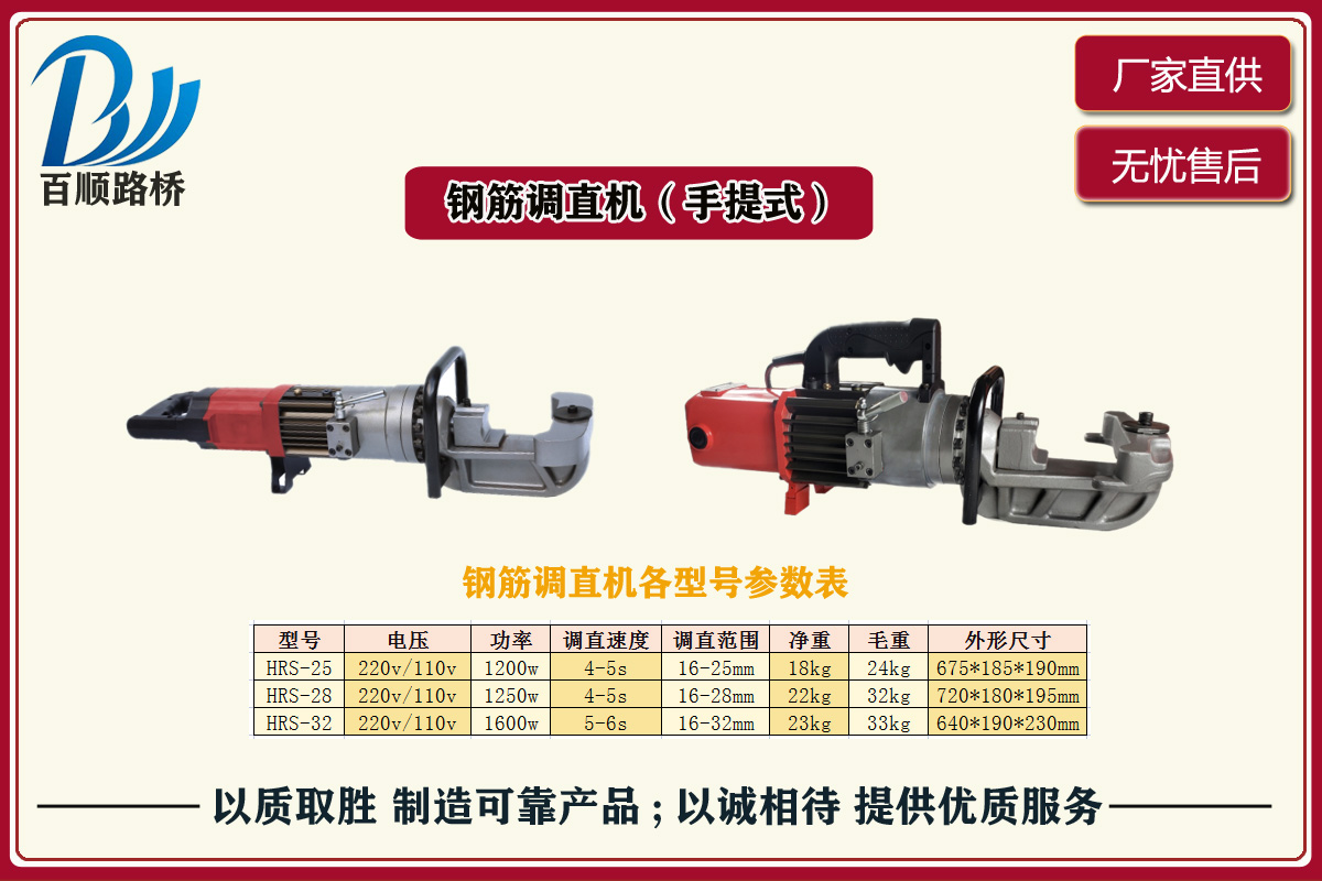 鋼筋調直機 手提式副本.jpg