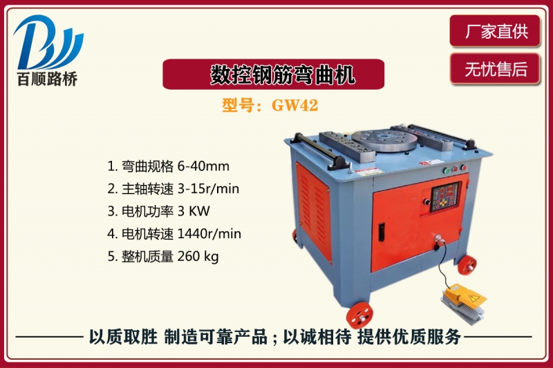 鋼筋彎曲機(jī)-型號齊全