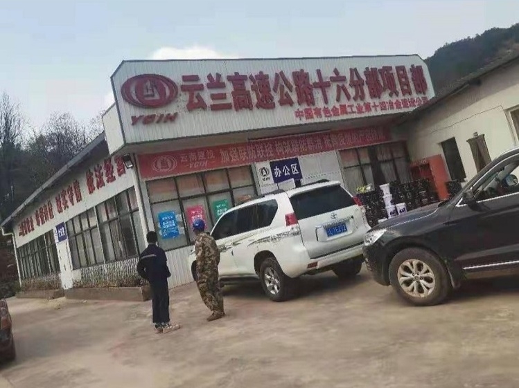 云蘭高速施工現場—智能張拉，壓漿機